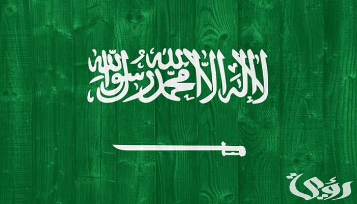العطلات الرسمية في السعودية 2026-2026 لكافة المواطنين