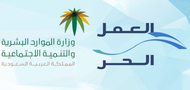 أسماء المهن المسموح بها في وثيقة العمل الحر 1 المهن المسموح بها في وثيقة العمل الحر
