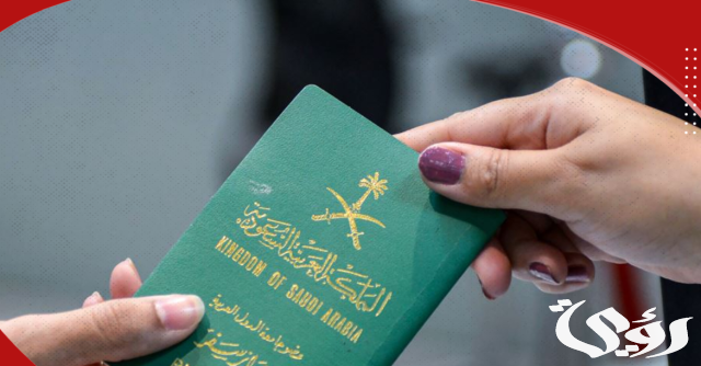 هل تمنح الإقامة الدائمة لزوجة السعودي أم لا؟ هل تمنح الإقامة الدائمة لزوجة السعودي أم لا؟
