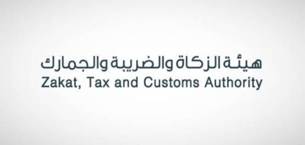 شرح خطوات الإعتراض على تقييم إقرارك الضريبي 1 خطوات الإعتراض على تقييم إقرارك الضريبي