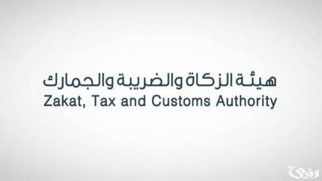شرح خطوات الإعتراض على تقييم إقرارك الضريبي