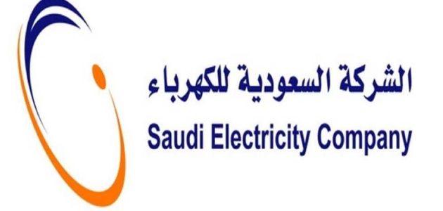 شرح خطوات تسديد فاتورة الكهرباء جزئي في السعودية 1 خطوات تسديد فاتورة الكهرباء جزئي بالسعودية