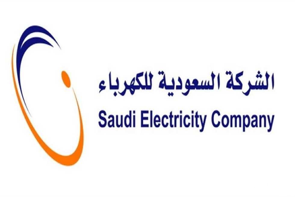 شرح خطوات تسديد فاتورة الكهرباء جزئي في السعودية