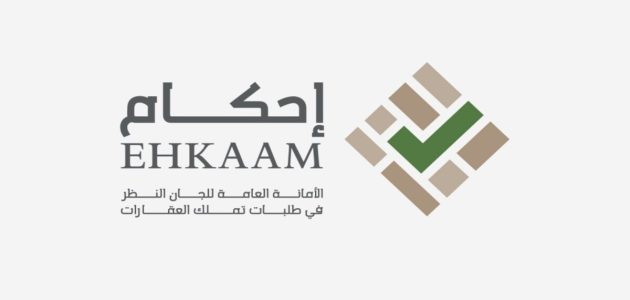 شرح خطوات منصة احكام تسجيل الدخول الموحد 1 رابط منصة احكام تسجيل الدخول الموحد