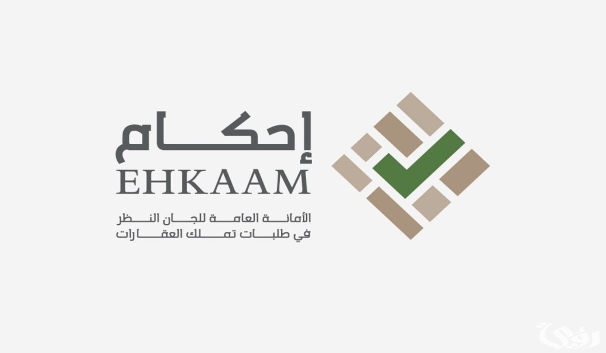 شرح خطوات منصة احكام تسجيل الدخول الموحد