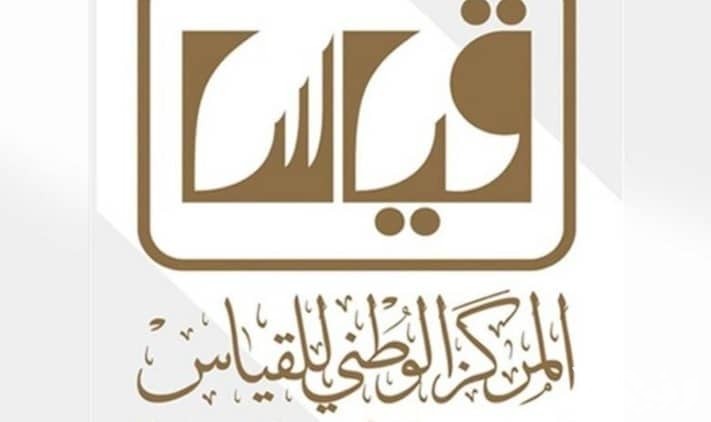 شرح خطوات الاستعلام عن نتائج قياس برقم الهوية 1447