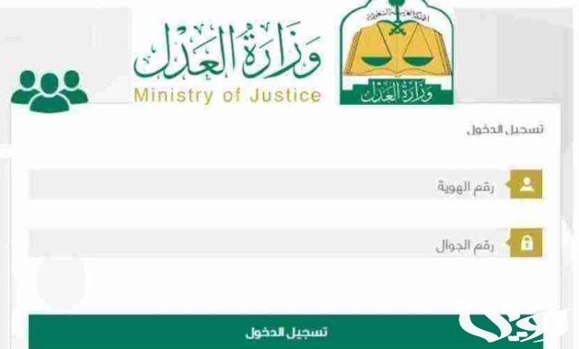 طريقة تعديل صك حصر الورثة طريقة تعديل صك حصر الورثة