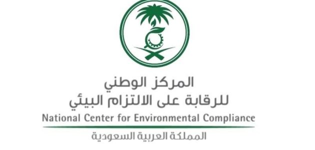 متوسط رواتب المركز الوطني للرقابة على الالتزام البيئي في السعودية 1 رواتب المركز الوطني للرقابة على الالتزام البيئي