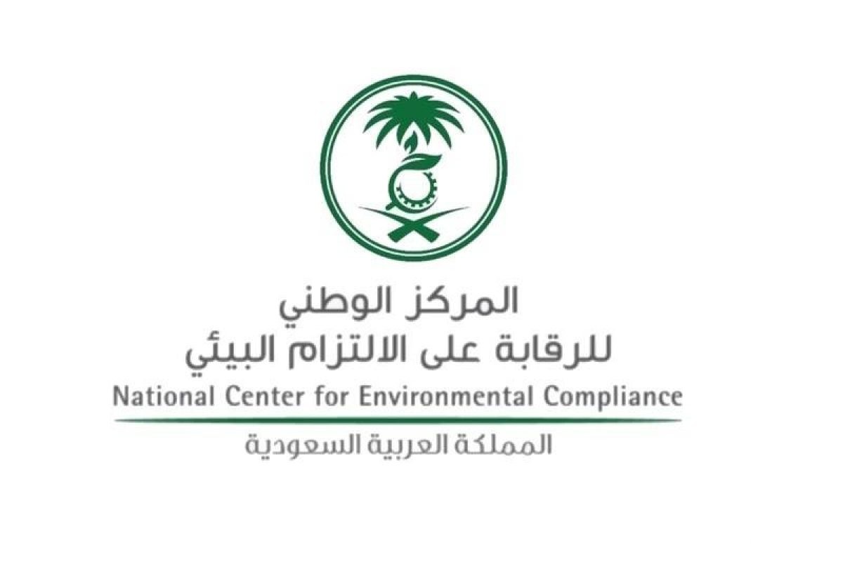 متوسط رواتب المركز الوطني للرقابة على الالتزام البيئي في السعودية