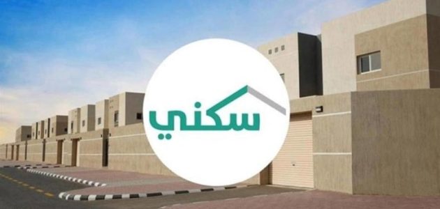 الاستعلام عن مستفيد عبر منصة دعم سكني 1 رابط منصة دعم سكني