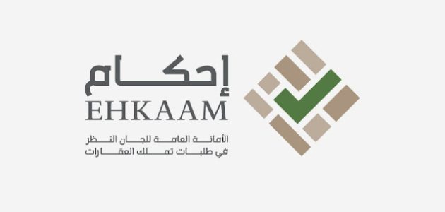 الاوراق المطلوبة في منصة إحكام لتملك العقارات 1 المستندات المطلوبة في منصة إحكام لتملك العقارات