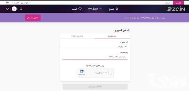 طريقة معرفة رصيد زين بيانات طريقة معرفة رصيد زين بيانات