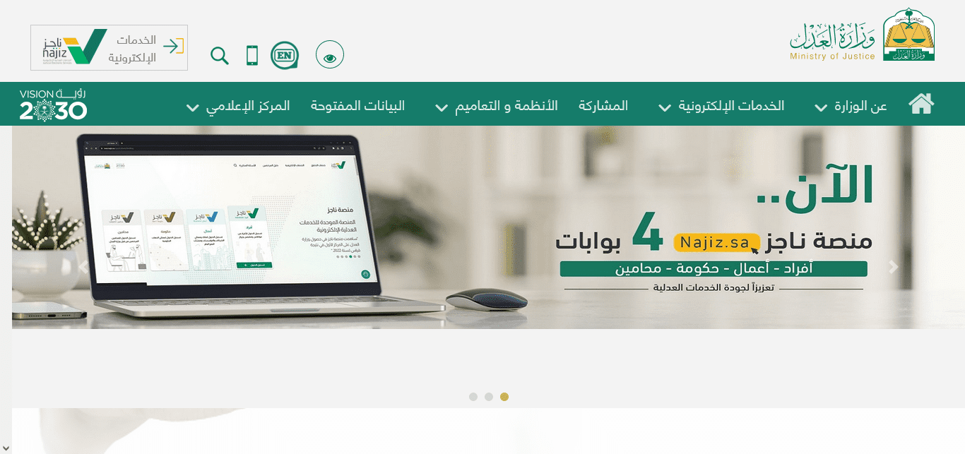 ضوابط إيقاف الخدمات وإجراءاته وأسبابه