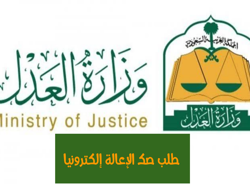 شرح خطوات استخراج وطباعة صك إعالة إلكتروني