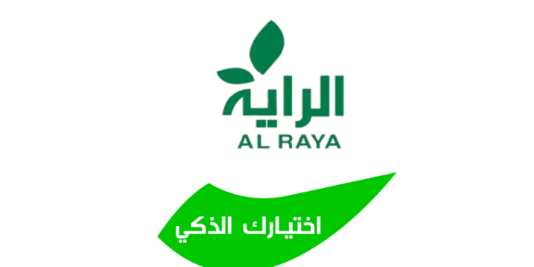 عروض الراية ماركت السعودية وعناوين الفروع 1 عروض الراية ماركت السعودية