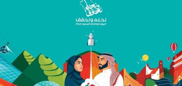 عروض المطاعم في اليوم الوطني السعودي 94 1 عروض المطاعم في اليوم الوطني السعودي 93