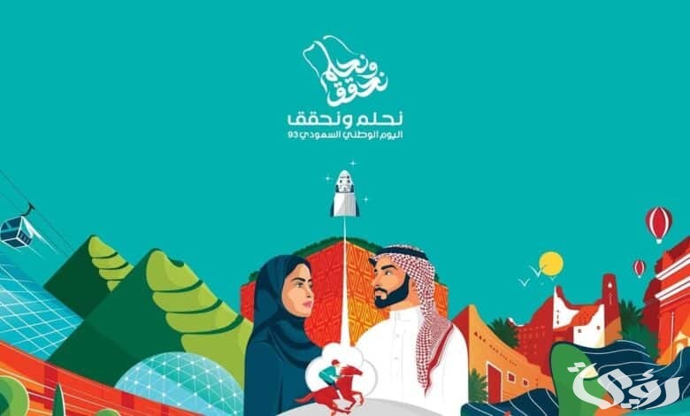 عروض المطاعم في اليوم الوطني السعودي 94 5 عروض المطاعم في اليوم الوطني السعودي 94