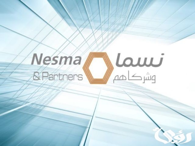 عنوان شركة نسما للمقاولات في السعودية