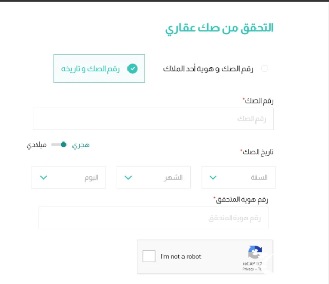 طريقة تحويل الصك اليدوي الى الكتروني طريقة تحويل الصك اليدوي الى الكتروني