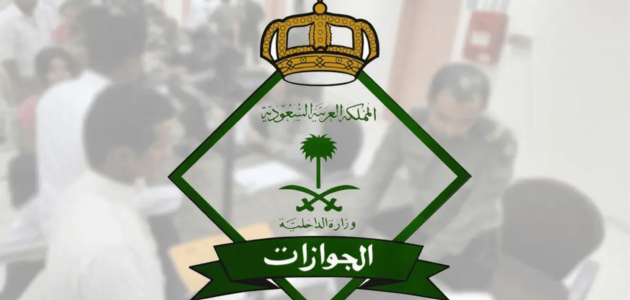 رسوم تجديد الإقامة المنتهية في السعودية 1 كم رسوم تجديد الإقامة المنتهية في السعودية
