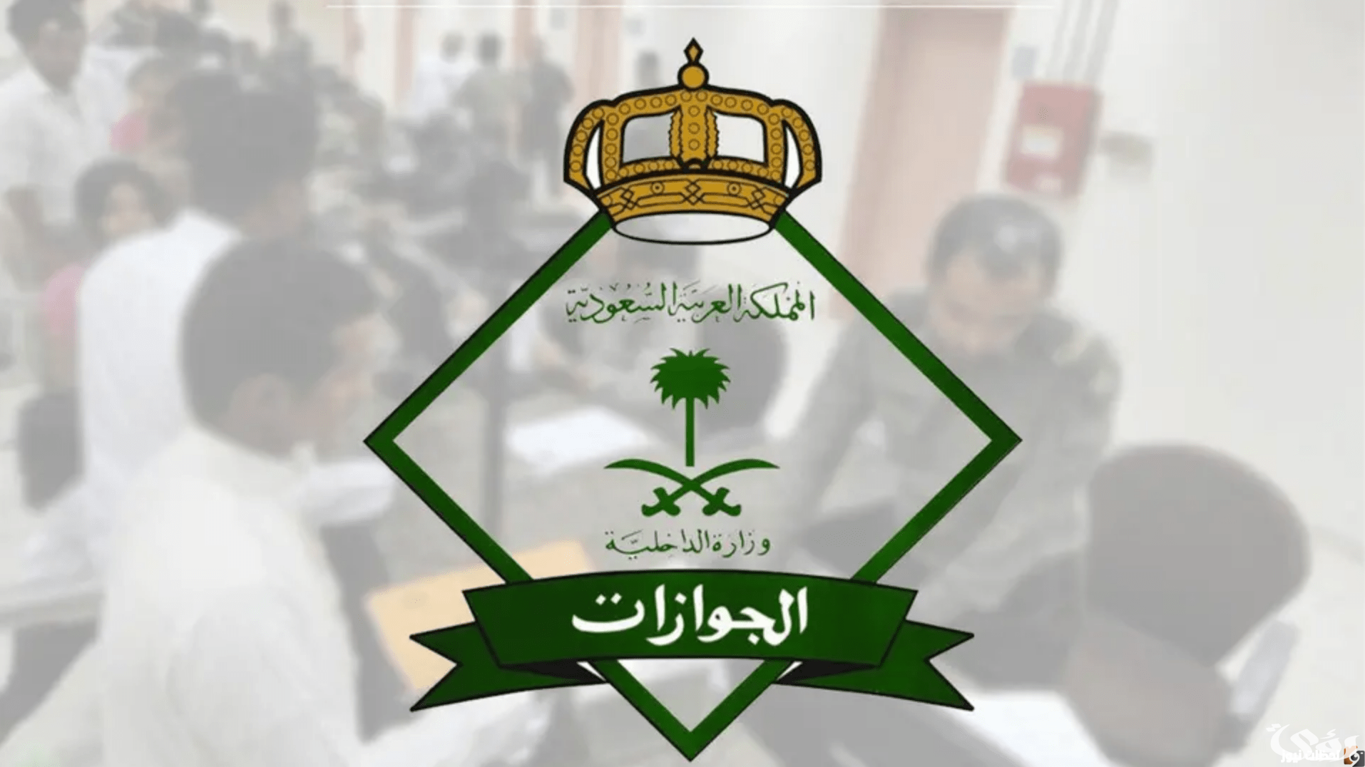 رسوم تجديد الإقامة المنتهية في السعودية