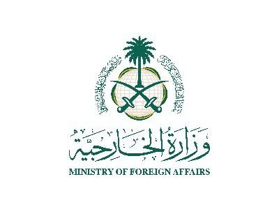 عدد الوزارات في السعودية 1 كم عدد الوزارات في المملكة العربية السعودية