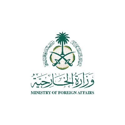 عدد الوزارات في السعودية