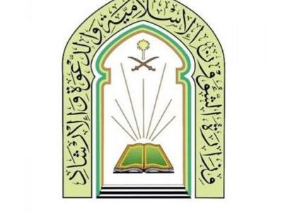 أماكن فروع وزارة الشؤون الإسلامية والدعوة والإرشاد 1 كم فرع لوزارة الشؤون الإسلامية
