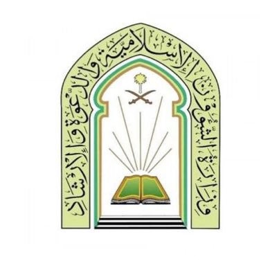 أماكن فروع وزارة الشؤون الإسلامية والدعوة والإرشاد