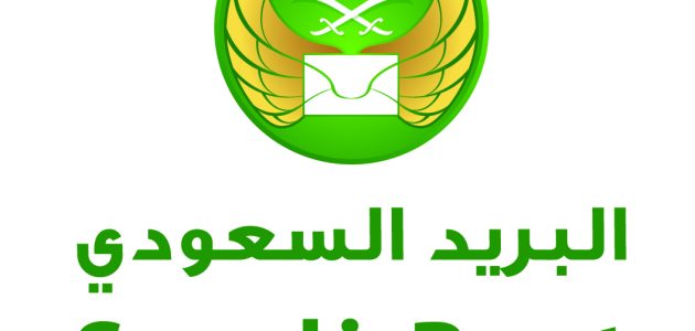 متوسط رواتب البريد السعودي 1 ما هي رواتب البريد السعودي