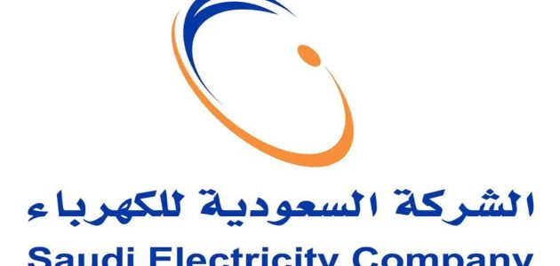 متى تم تأسيس الشركة السعودية للكهرباء 1 متى تأسست الشركة السعودية للكهرباء