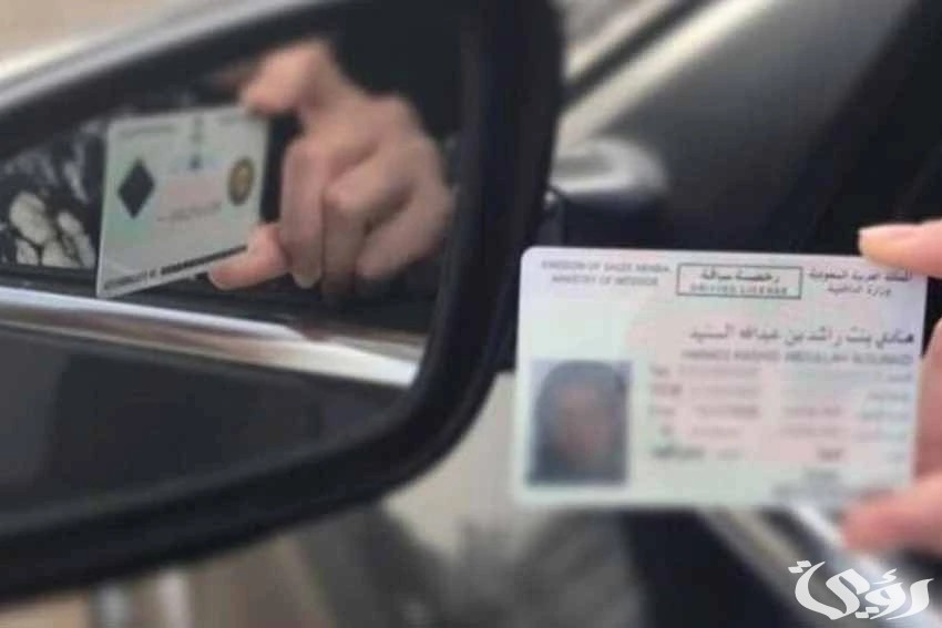 كم مخالفة عدم حمل رخصة