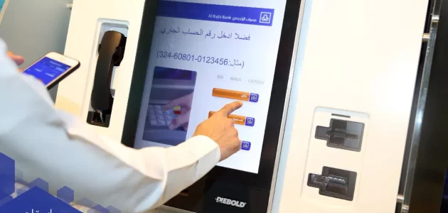 مواقع جهاز الخدمة الذاتية الراجحي في السعودية 1 مواقع جهاز الخدمة الذاتية الراجحي في السعودية