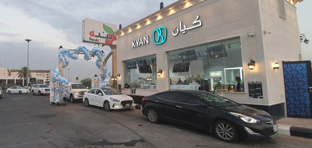 عدد فروع كيان في جدة 1 كم عدد فروع كيان في جدة؟