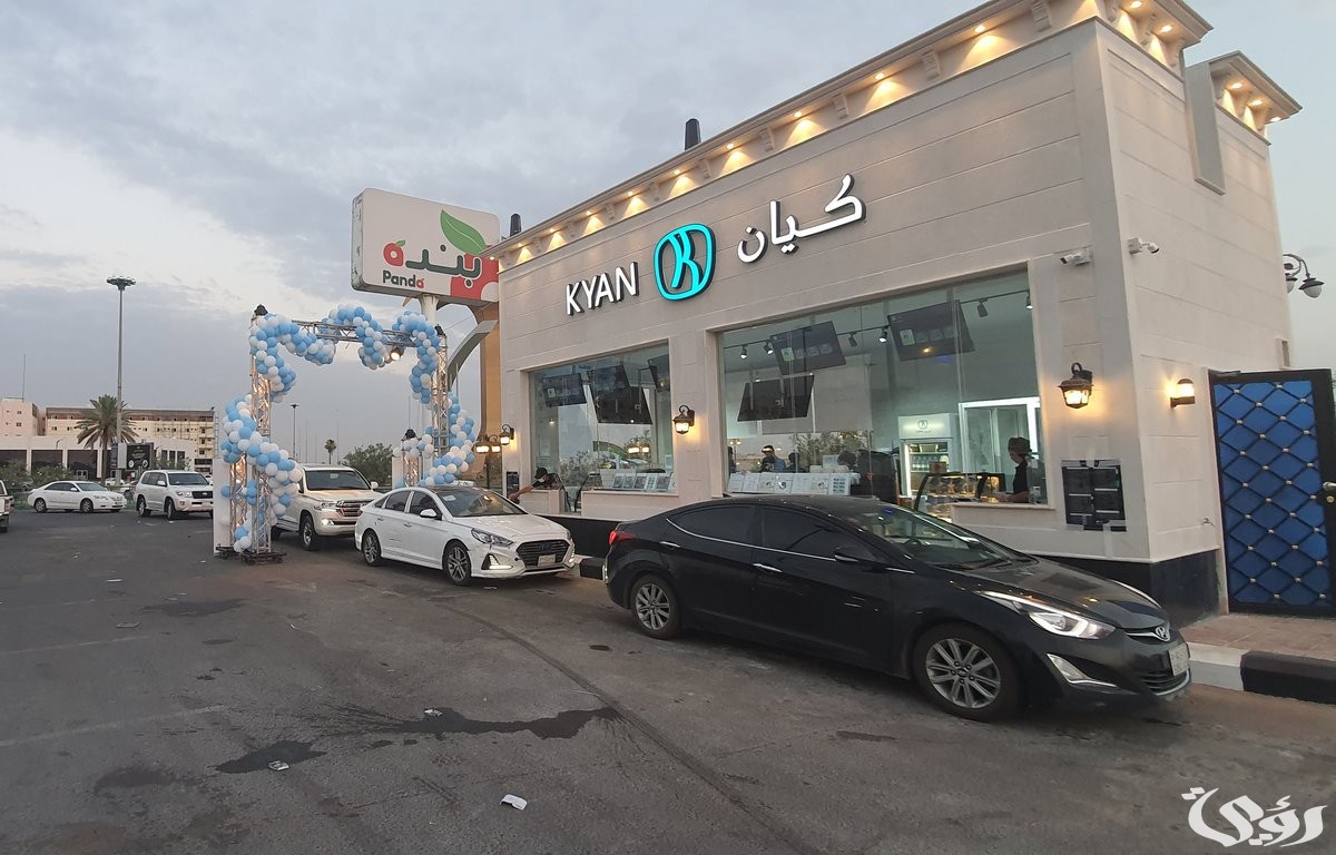عدد فروع كيان في جدة 5 عدد فروع كيان في جدة