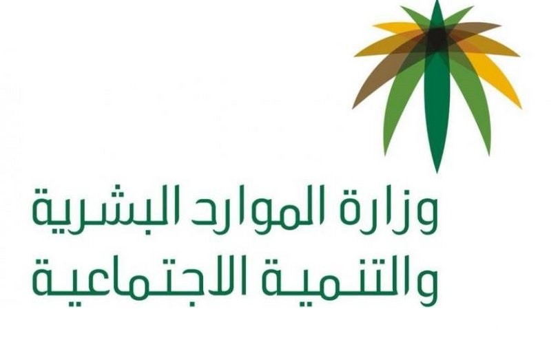 شرح خطوات حجز موعد مكتب العمل بالهاتف