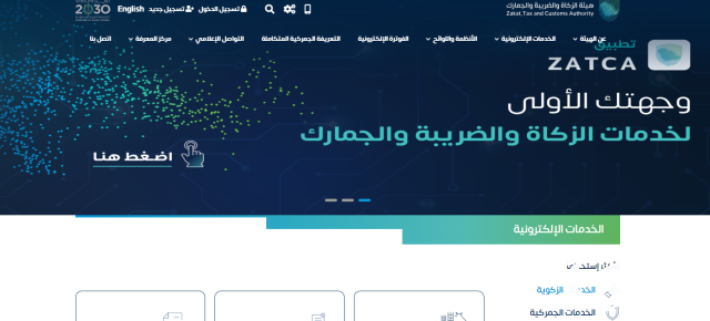 كم الضريبة في السعودية؟