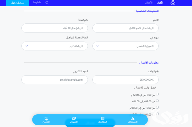 متى اقدر اخذ قرض جسر وشروطه في السعودية متى اقدر اخذ قرض جسر وشروطه في السعودية