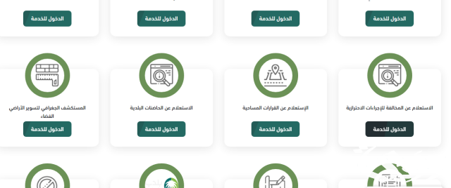 الاستعلام عن مخالفات البلدية الطائف السعودية الاستعلام عن مخالفات البلدية الطائف السعودية