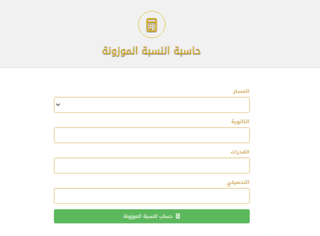 شروط القبول في جامعة الطائف السعودية شروط القبول في جامعة الطائف السعودية