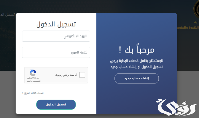 مواعيد عمل مصلحة الجوازات المصرية