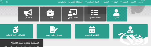 استعلام عن مكافآت الطلاب برقم الهوية استعلام عن مكافآت الطلاب برقم الهوية
