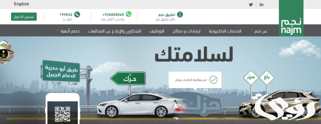الاستعلام عن وثيقة تأمين سيارة في السعودية الاستعلام عن وثيقة تأمين سيارة في السعودية