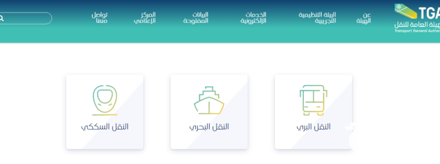 حجز عبارة فرسان مع السيارة أون لاين الإلكتروني حجز عبارة فرسان مع السيارة أون لاين الإلكتروني