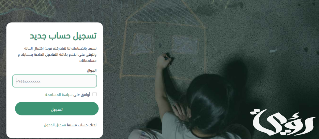 شروط وطريقة التسجيل في منصة جود لتسديد الإيجار شروط وطريقة التسجيل في منصة جود لتسديد الإيجار