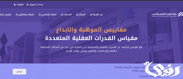 كيف اعرف نتيجتي في القدرات كيف اعرف نتيجتي في القدرات