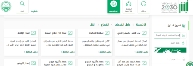 هل يمكن تمديد الزيارة العائلية بعد انتهائها في السعودية هل يمكن تمديد الزيارة العائلية بعد انتهائها في السعودية