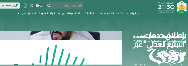 الاستعلام عن المحامين هيئة المحامين الاستعلام عن المحامين هيئة المحامين