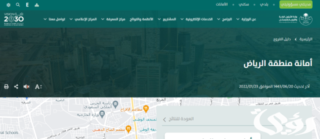 الخريطة الرقمية لأنظمة البناء في الرياض الخريطة الرقمية لأنظمة البناء في الرياض