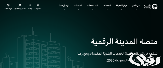 طلب الحصول على منحة أرض من البلدية أو الديوان الملكي طلب الحصول على منحة أرض من البلدية أو الديوان الملكي
